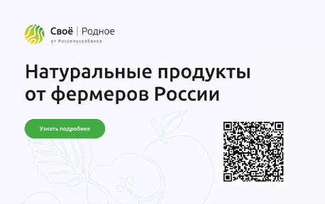 Более 300 фермеров Красноярского края продают свои товары через маркетплейс «Своё Родное»