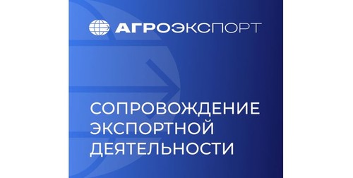 Агроэкспорт