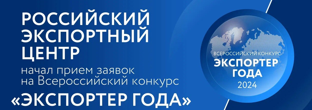 Экспортёров края приглашают заявить о себе