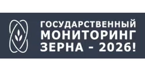 ЦОК АПК обследует порядка 44 млн тонн пшеницы в рамках государственного мониторинга – 2026