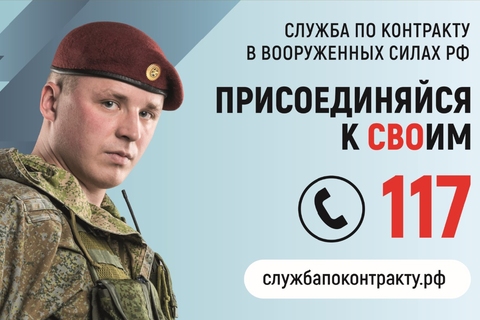 Служба по контракту