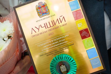 В Красноярском крае назвали лучшие продовольственные товары 2021 года