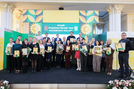 В Красноярском крае наградили производителей лучших продтоваров 2023 года