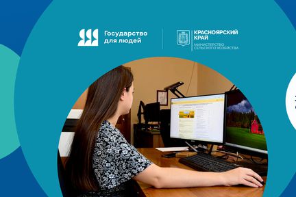 Программа «Знак земли»: цифровой сервис для аграриев