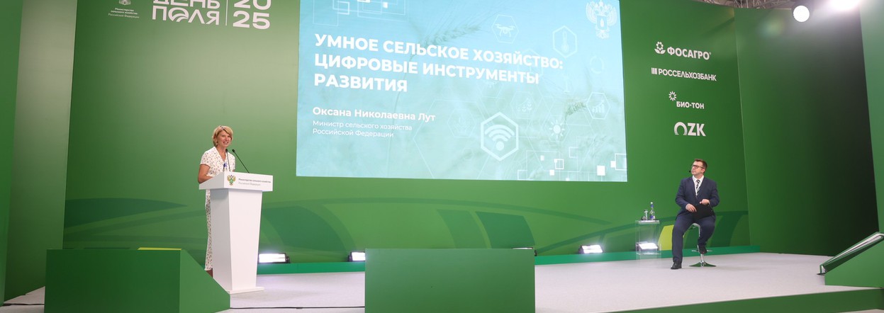 «Всероссийский день поля — 2025»: делегация Красноярского края подвела итоги участия в главном агрофоруме страны