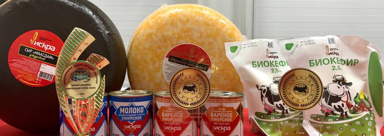 Молочную продукцию сельхозпредприятия Красноярского края отметили наградами на международном конкурсе