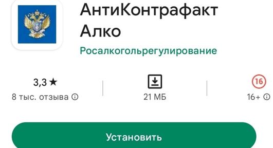 В преддверии Нового года жителям Красноярского края напомнили, как обезопасить себя при выборе алкоголя